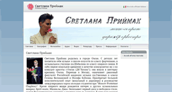 Desktop Screenshot of priimak.com